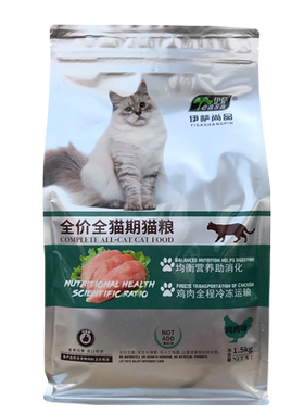 伊萨尚品猫粮1.5kg3斤10kg成幼猫