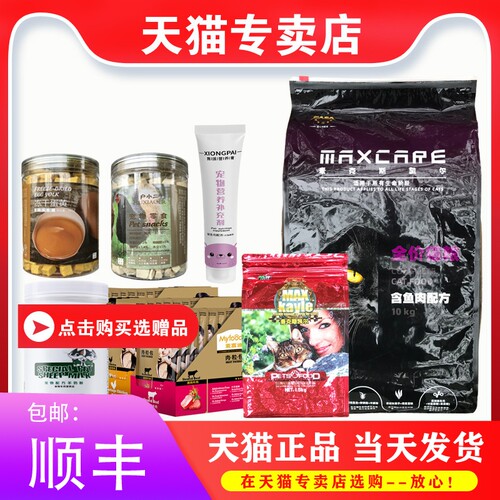 伊萨10kg20斤麦克斯凯尔成幼猫粮