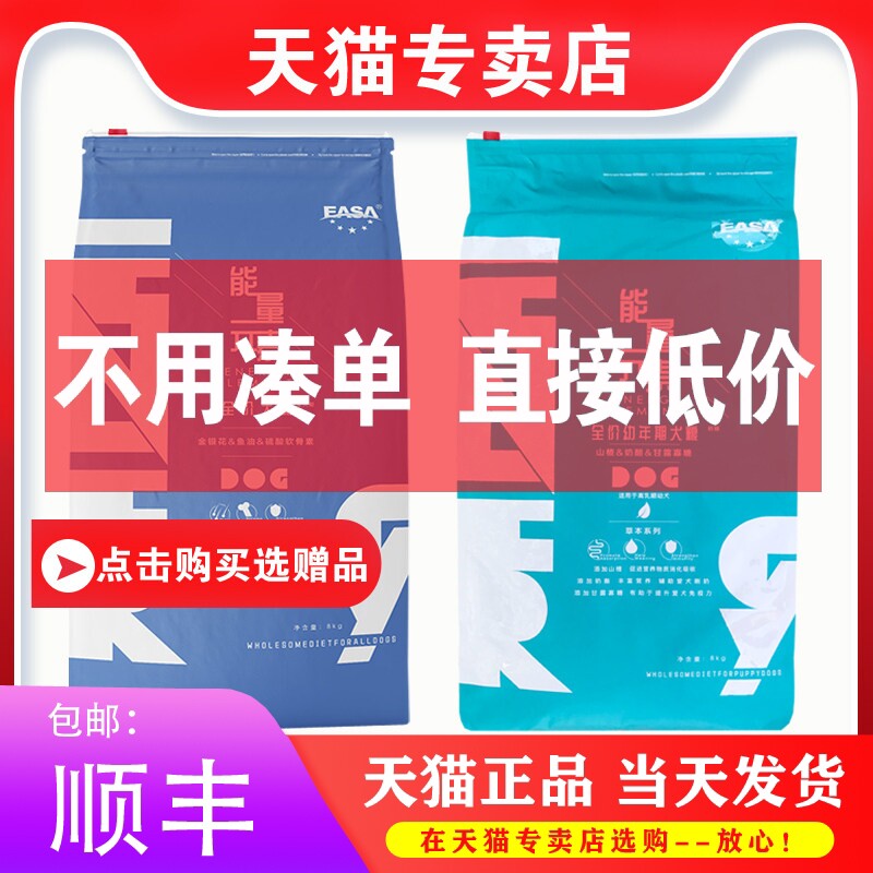 伊萨 能量元素狗粮8kg幼犬粮成犬粮泰迪比熊金毛柯基通用型16斤