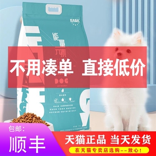 【专卖店】伊萨能量元素狗粮5kg幼犬成犬金毛萨摩泰迪奶糕粮10斤