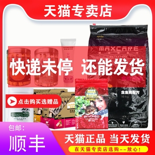 【专卖店】伊萨麦克斯凯尔猫粮10kg成年猫幼猫营养美毛通用型20斤