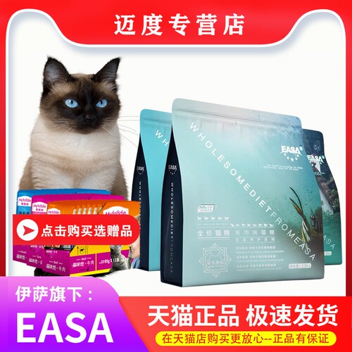 伊萨猫粮1.5kg3斤10kg20成猫幼猫