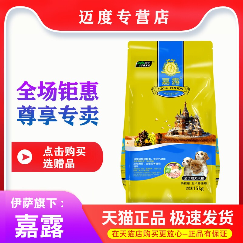 伊萨嘉露泰迪金毛通用型奶糕幼犬