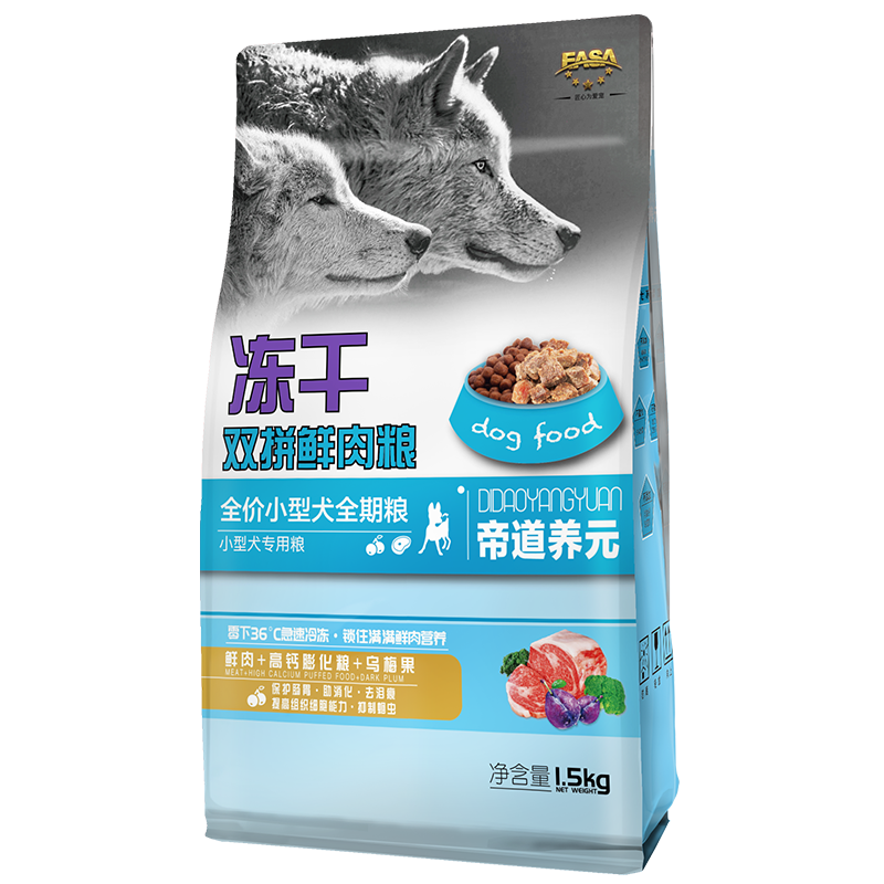 【專(zhuān)賣(mài)店】伊薩帝道養(yǎng)元狗糧1.5kg2.5kg幼犬成犬10kg20斤凍干雙拼