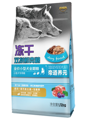 伊萨帝道养元狗粮1.5kg10kg犬粮