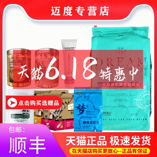 【专卖店】伊萨梦10kg全价幼年期犬粮奶糕狗粮冻干生骨肉双拼20斤