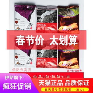 伊萨猫粮多个系列欧嘉欧圣珍品梦品滋伊卡曼全阶段试用装随机发