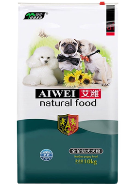 伊萨艾潍10kg贵宾拉布拉多狗粮