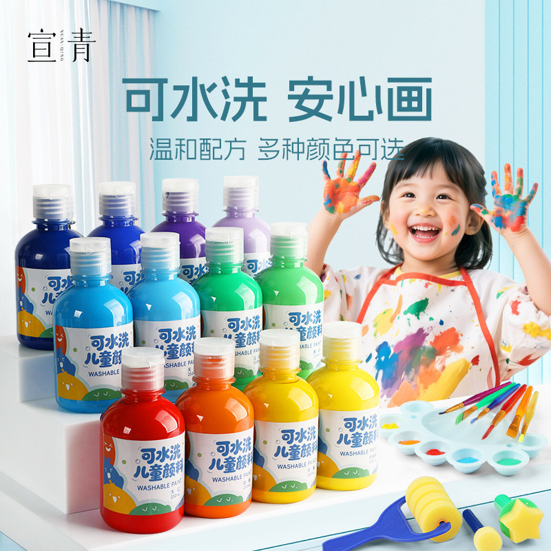 宣青 水粉颜料儿可水洗250m|安全24色瓶装手工具童12色水彩绘画美术涂鸦指幼儿园宝宝专用小学生全套