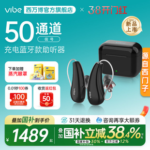 【新品】西万博源自德国西门子助听器老人专用耳聋耳背充电旗舰店