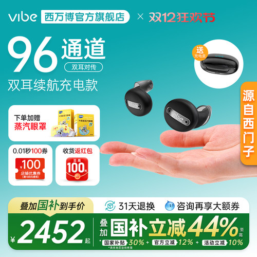 源自西门子正品充电款助听器