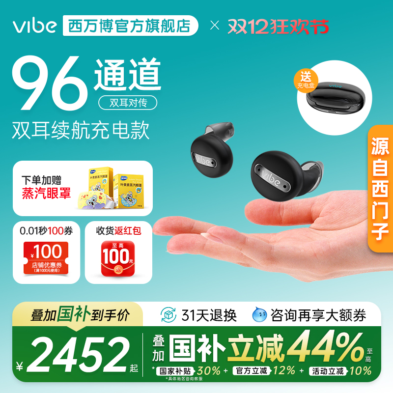 源自西门子正品充电款助听器