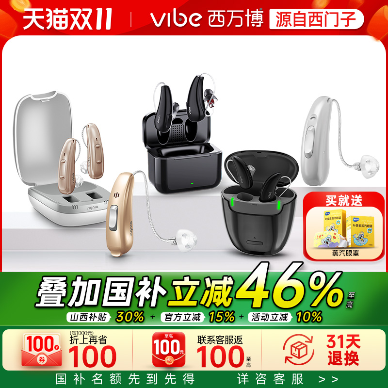 西嘉嘉音助听器RIC机源自西门子