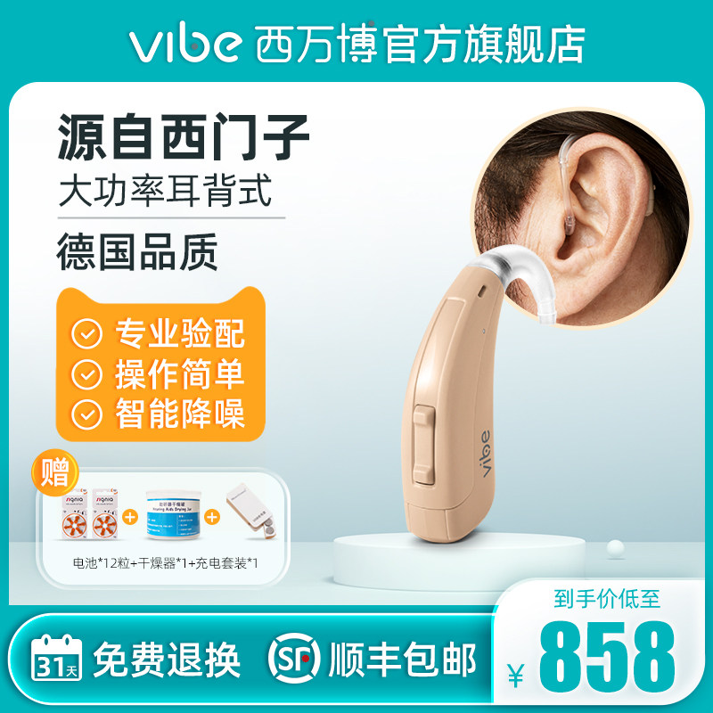 Huambo Super large power Hearing Aid From siemens Deaf BTE the elderly Dedicated quality goods Severe invisiblein the  OTC Drug/Medical Devices/Planning supplies , Medical Devices , Hearing Aid  category - from Buy2taobao.com to provide professional Taobao agent buy service