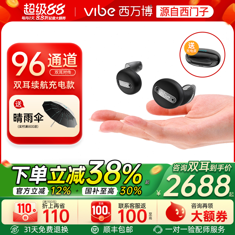 源自西门子正品充电款助听器