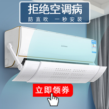 2.5元包邮  萨夫百德 空调遮风板