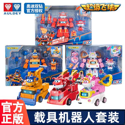 奥迪双钻超级飞侠载具机