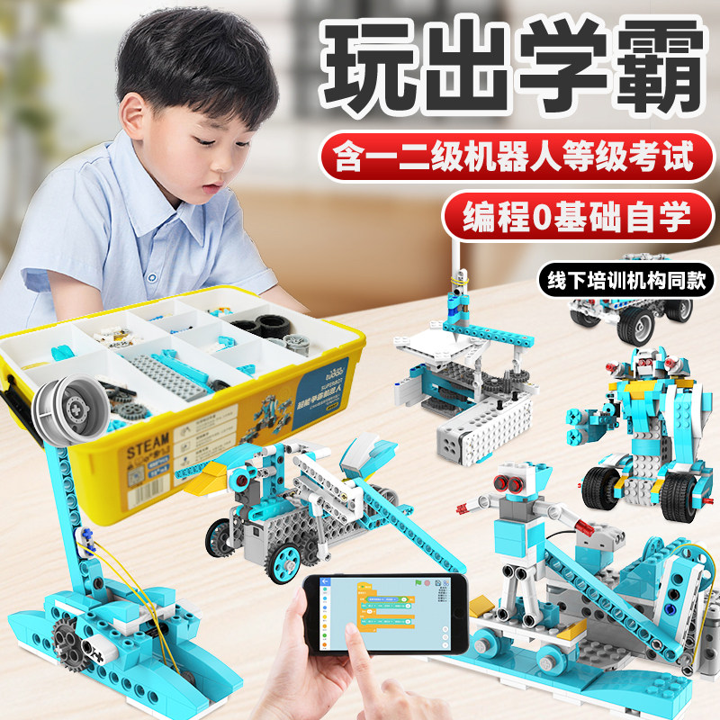 科教途道编程机器人电动积木拼装益智玩具儿童男孩少儿零基础自学