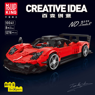 积木赛车玩具模型 宇星模王积木车模MOC跑车儿童拼装