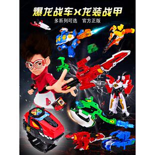 新奇暴龙战车x龙装战甲武器变形恐龙机器人恐龙男孩玩具星际暴
