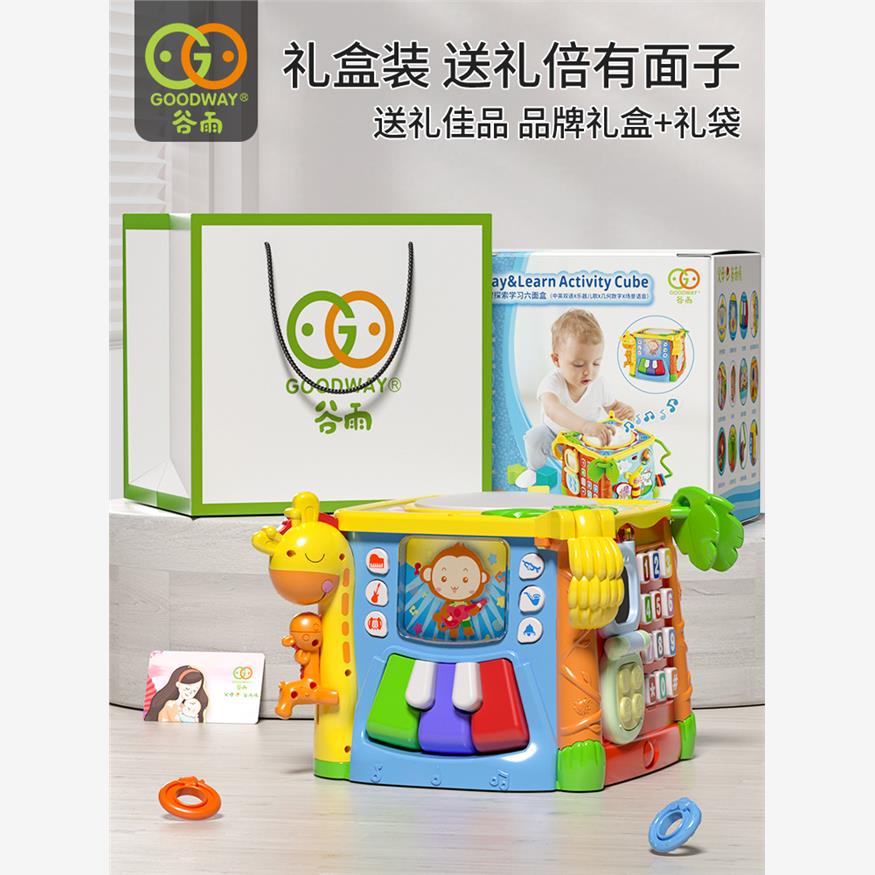 谷雨六面体宝宝0一1岁2手拍鼓儿童音乐启蒙8婴儿3-6-12个月拍拍鼓