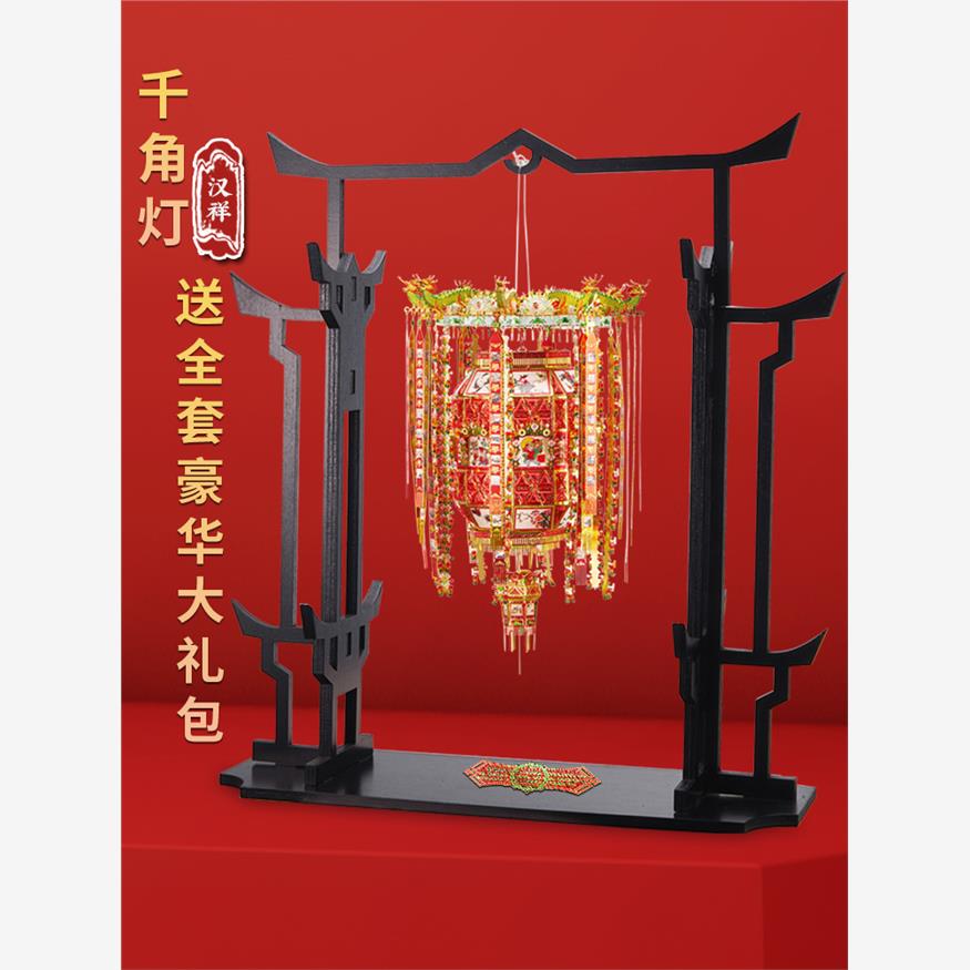 拼酷千角灯3D立体拼图金