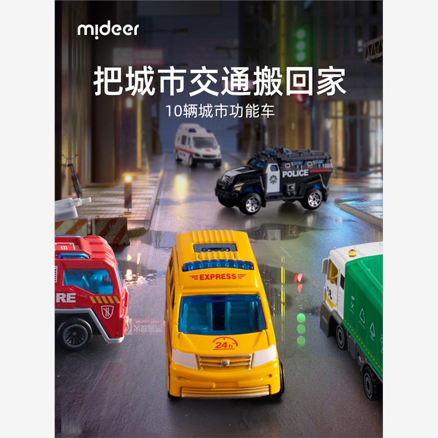 mideer弥鹿儿童玩具合金工程消防垃圾小汽车仿真模型男孩生日礼物