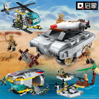 启蒙积木战地军事系列坦