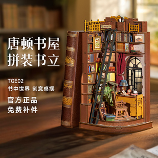 若态若来书立唐顿书屋手工diy小屋微缩木质拼装立体拼图积木玩具