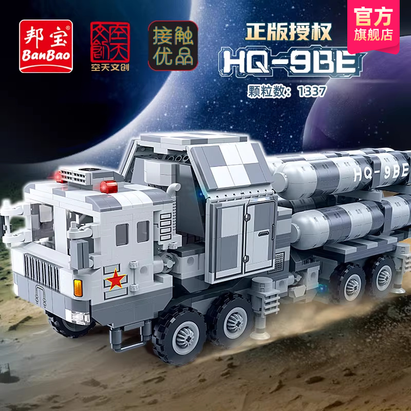 邦宝空天文创正版授权导弹发射车积木二合一变形机器人玩具ET705