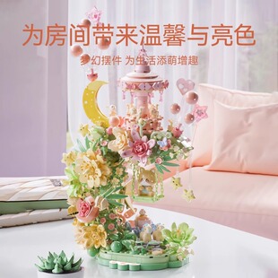 森宝积木花颜月下拼装玩具积木女生新年春节桌面装饰摆件新春礼物