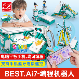 邦宝少儿编程机器人电动积木小学生全国青少年技术等级考试器材
