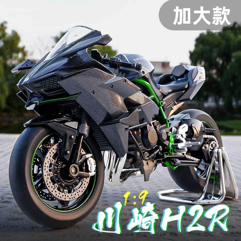 卡威1/9超大号川崎H2R儿童摩托车模型男孩仿真合金机车玩具车摆件