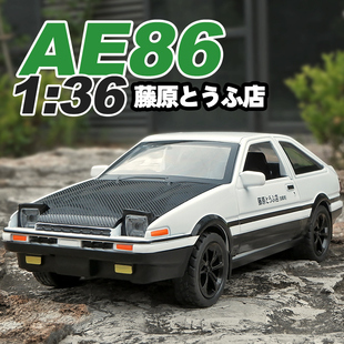 AE86车模仿真合金汽车儿童赛车模型收藏摆件手办玩具车男孩礼物