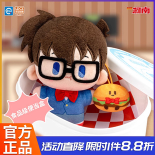 灵动创想正版名侦探柯南咖啡厅毛绒盲盒基德玩偶公仔便当盒挂件