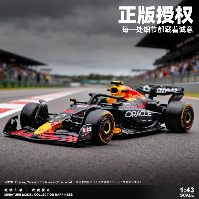 比美高f1合金车模红牛RB21方程式赛车儿童玩具男孩收藏摆件纪念品