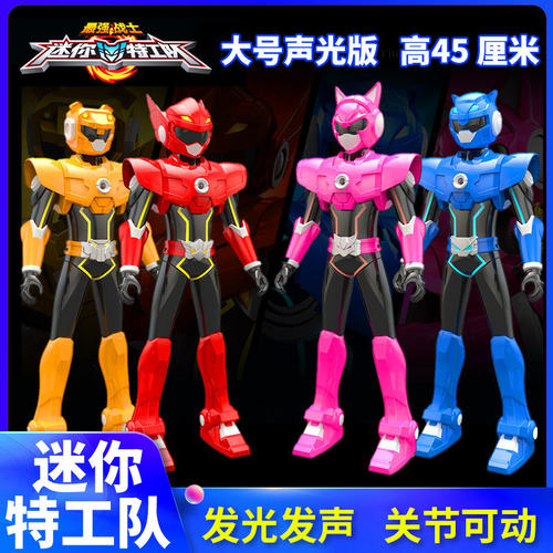 迷你特工队X展高男孩战士