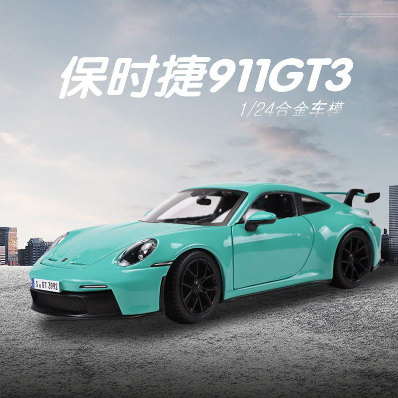 Bburago比美高1:24保时捷Porsche 911 GT3仿真合金跑车汽车模型车 - 实物图