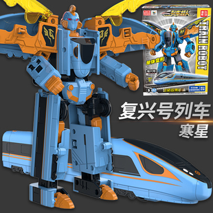 列车超人寒星复兴号仿真火车模型玩具变形高铁动车儿童礼物男孩子