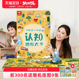 火火兔点读笔幼儿早教拼音识字英语启蒙大地板百科认知儿童点读机