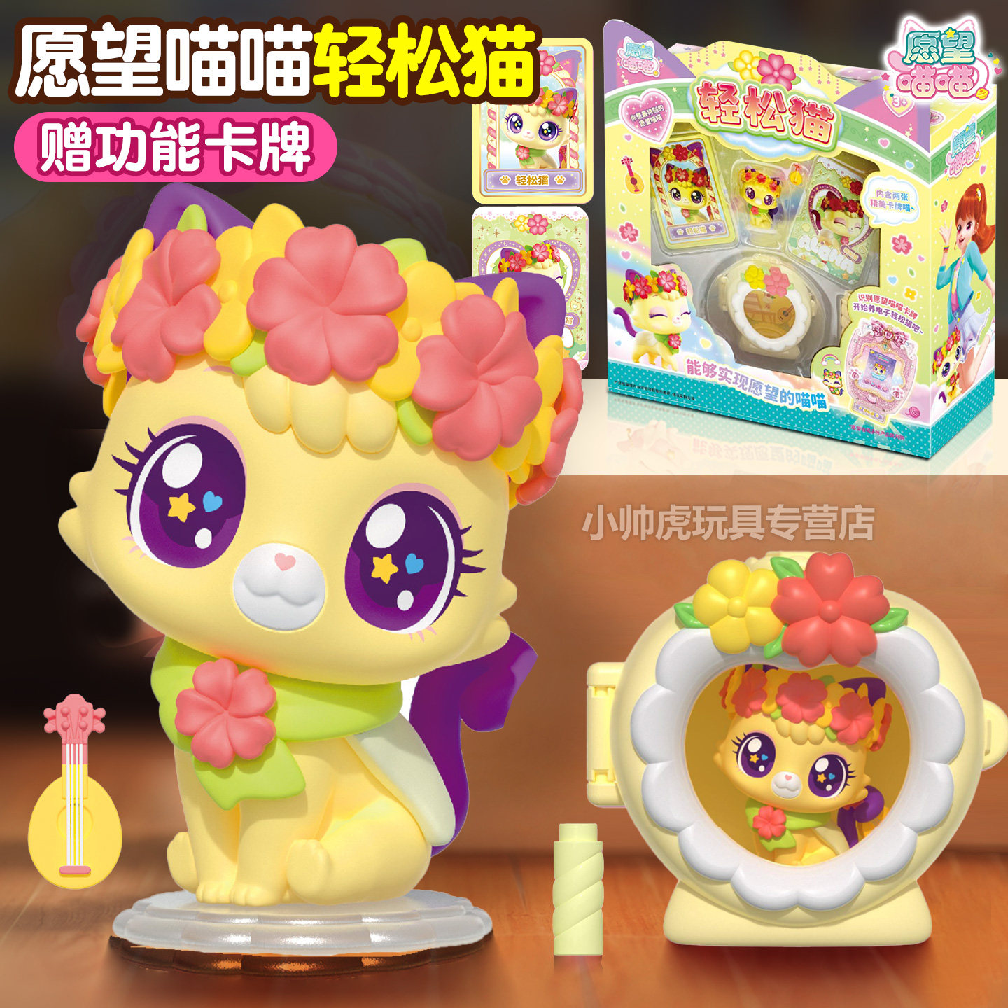 愿望喵喵魔法时间手表玩具儿童女孩3岁6声光卡通电子徽章音乐手环