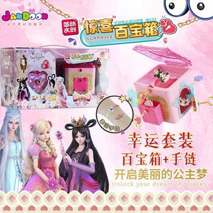 惊喜百宝箱叶罗丽冰雪奇缘幸运套装 简动正版 手链吊坠盲盒女孩玩具