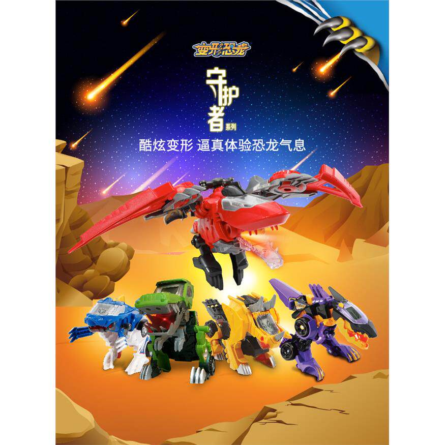 VTech伟易达守护者变形恐龙玩具飞车机器人益智汽车男孩百变警车