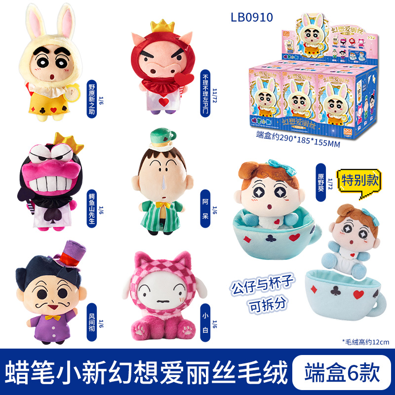 幻想爱丽丝灵动创想蜡笔