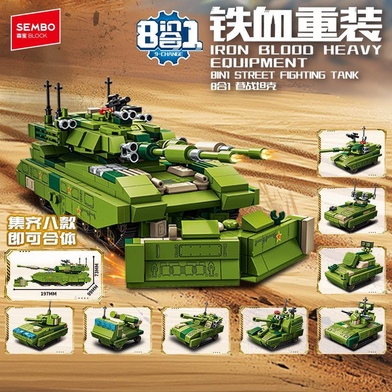 【新品】森宝积木8合1M61