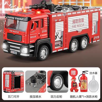 大号水罐消防车合金小汽车模型儿童玩具汽车合金回力车模型仿真
