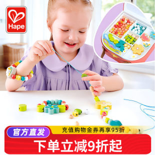 Hape儿童diy手炼串珠子材料首饰套组女孩手工项链生日礼物玩具