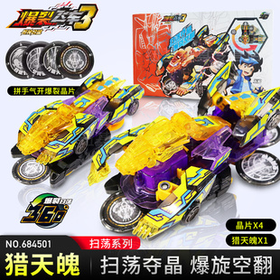 奥迪双钻爆裂飞车4扫荡夺晶猎天魄2烈裂天破男孩变形玩具3第三季