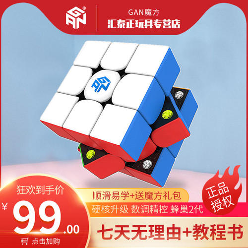 gan356m轻装版魔方块3三