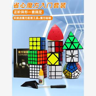 二三四五阶异形全套比赛专用顺滑初学者2345阶玩具 奇艺魔方套装